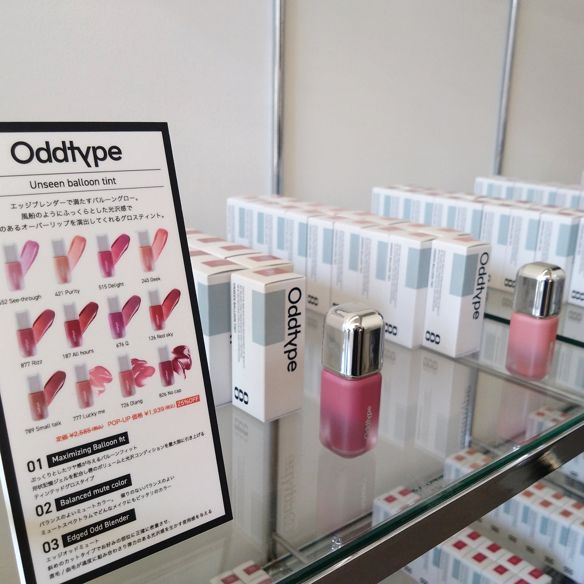 アンシーン バルーンティント/Oddtype/リップティントを使ったクチコミ（3枚目）