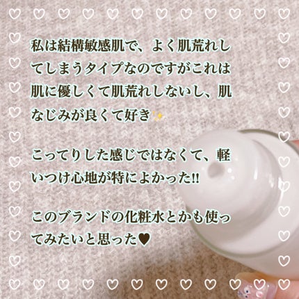 肌をうるおす保湿乳液/肌をうるおす保湿スキンケア/乳液を使ったクチコミ(4枚目)