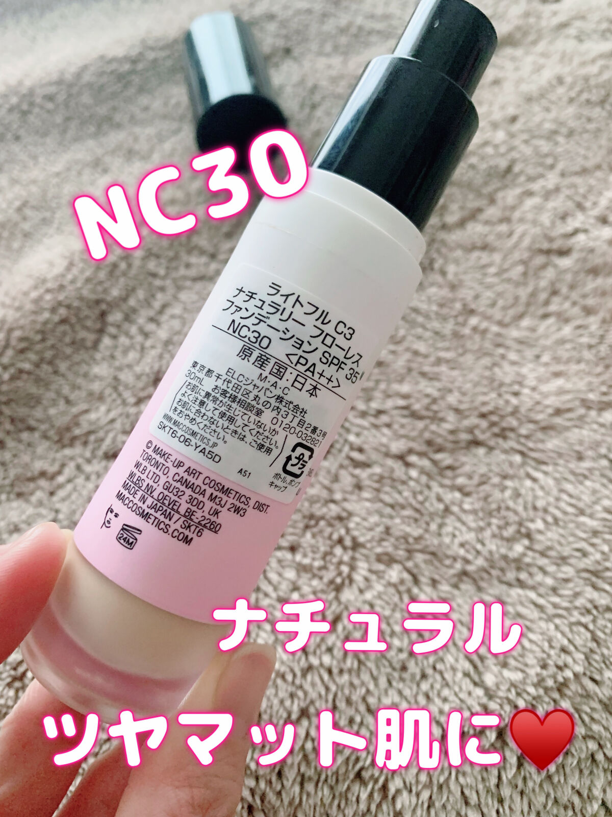 ライトフル C３ ナチュラルリー フローレス ファンデーション/M・A・C/リキッドファンデーションを使ったクチコミ（2枚目）