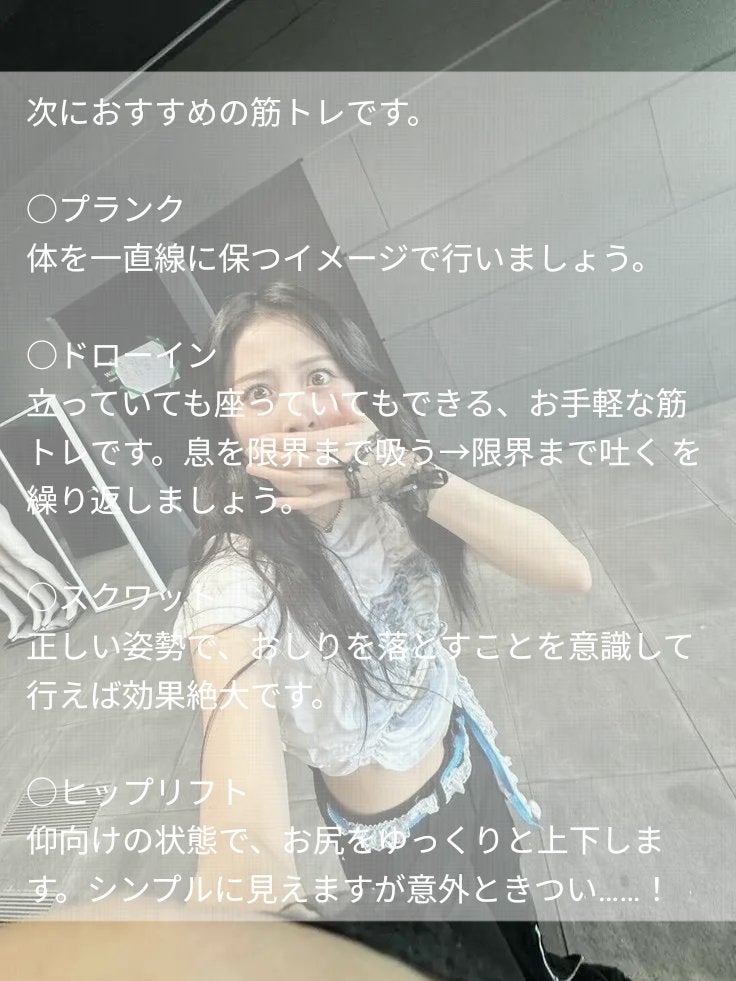 なの on LIPS 「骨格ストレートさんの筋肉太りしない最適なダイエット方法まとめ!..」(4枚目)