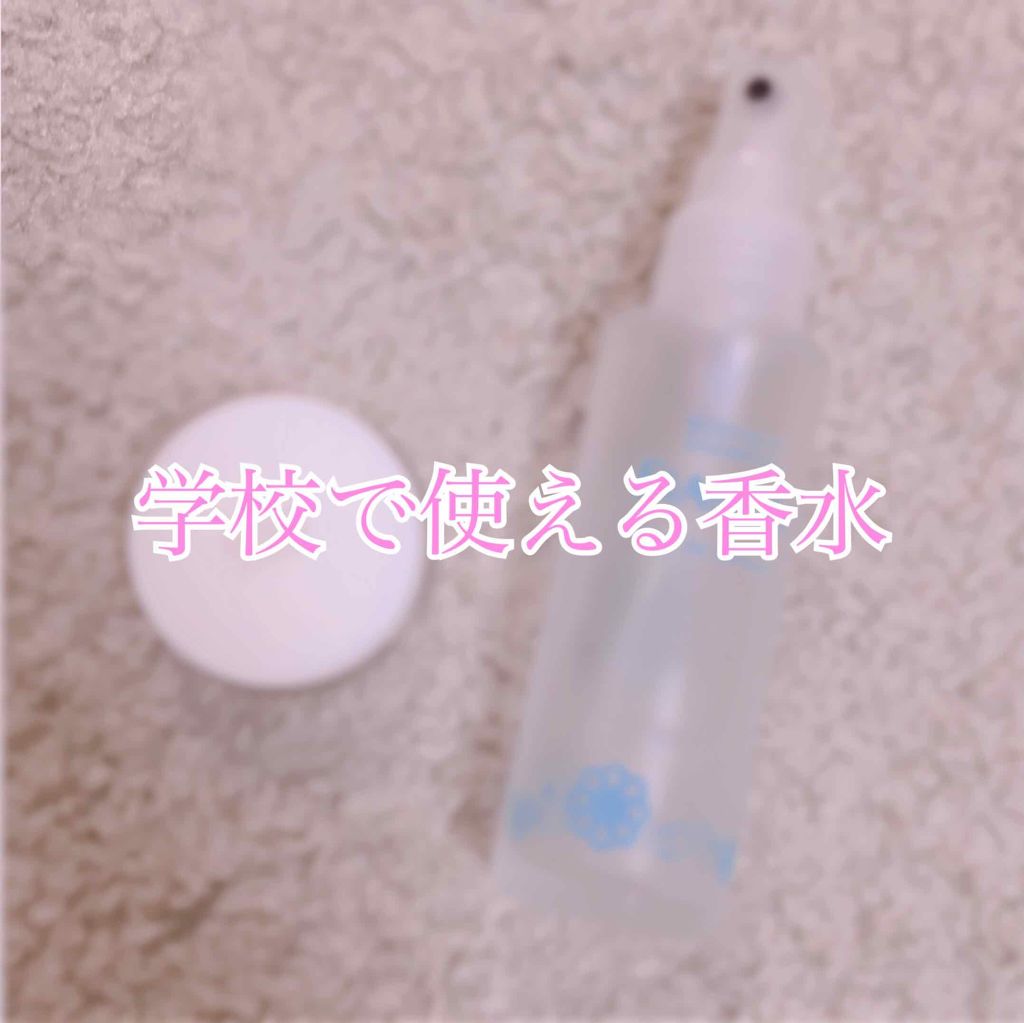 ボディミスト ピュアシャンプーの香り【パッケージリニューアル】/フィアンセ/香水(レディース)を使ったクチコミ（1枚目）