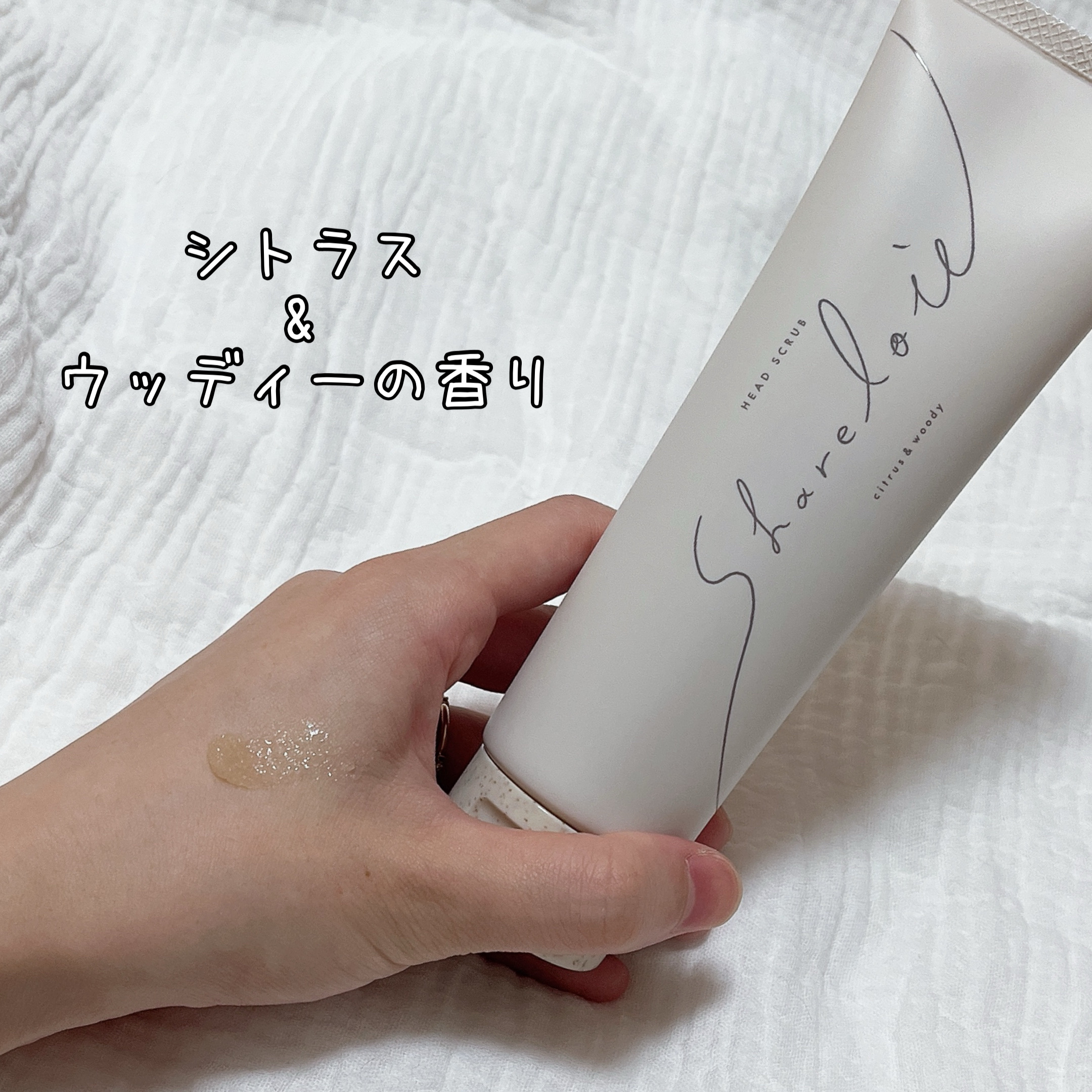 ヘッドスクラブ/shareloù/ヘッドスクラブを使ったクチコミ（2枚目）