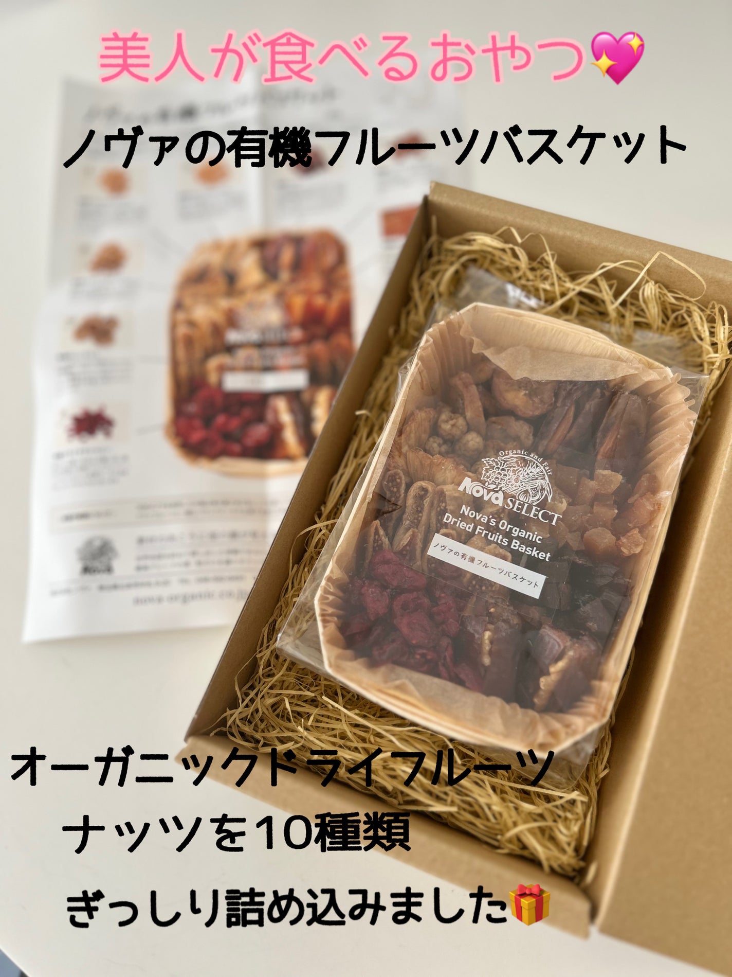 ひふみレイキ💫フォロバ♾️ on LIPS 「【ノヴァの有機フルーツバスケット】Panasonicヘアドライ..」(1枚目)