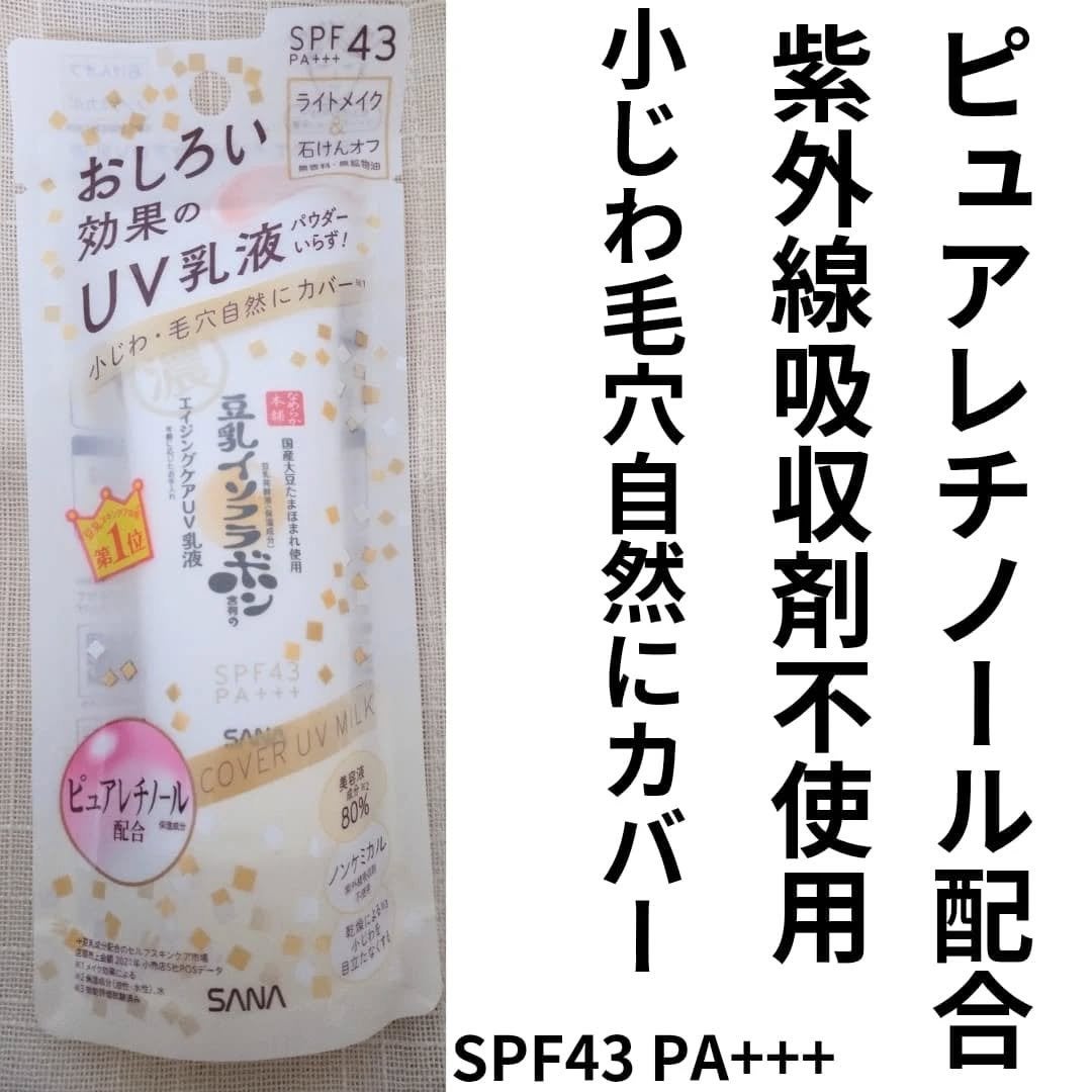 ベル┃フォロバ100┃大人女子のプチプラコスメ on LIPS 「こんばんは🌙@bell_cosmereviewです🌷化粧水、美..」(6枚目)