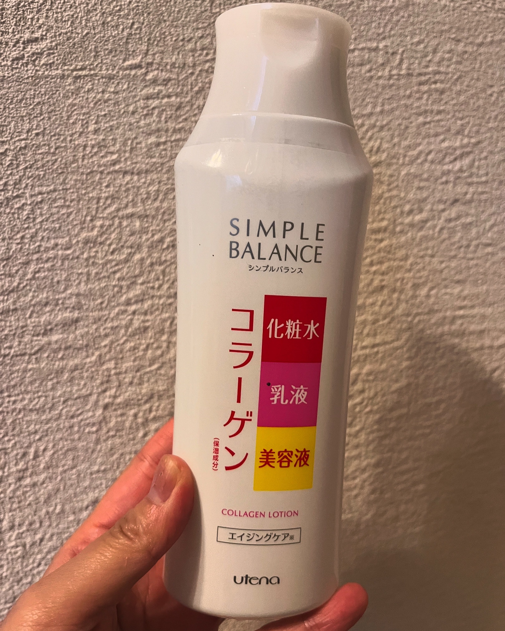 #使い切り
#使い切りコスメ
#使い切りスキンケア

#シンプルバランス
#ハリつやローション 

使い切りました☺︎