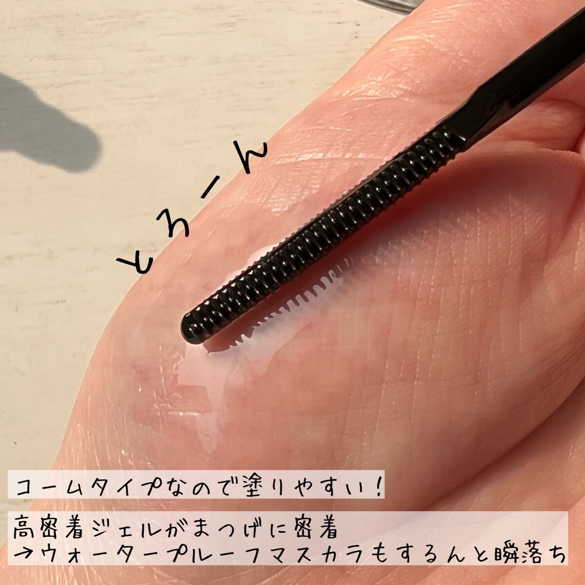 マスカラリムーバー/ビフェスタ/ポイントメイクリムーバーを使ったクチコミ(3枚目)