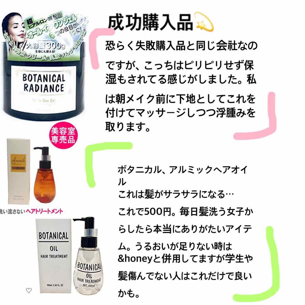 アルミック ヘアオイル/ABL/ヘアオイルを使ったクチコミ(3枚目)