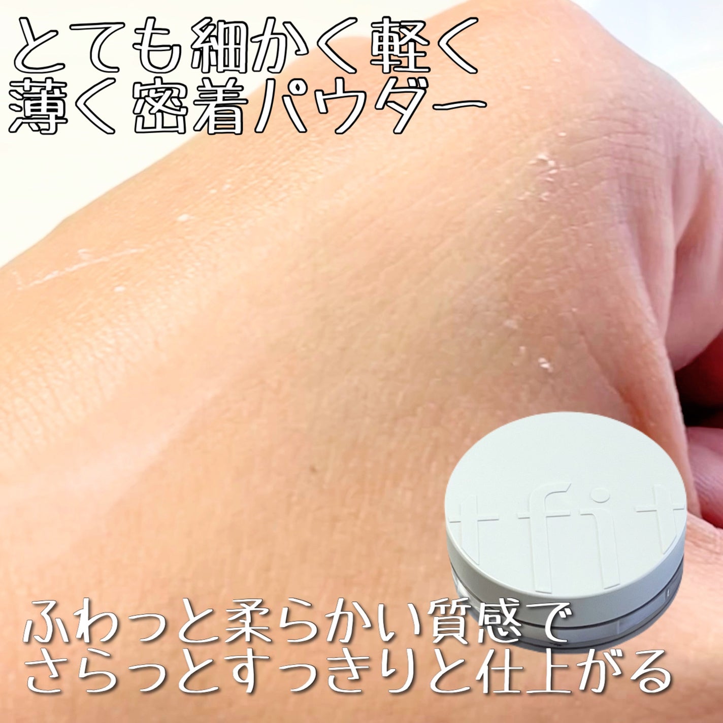 トランスルーセントセットフィニッシングパウダー/TFIT/ルースパウダーを使ったクチコミ(4枚目)