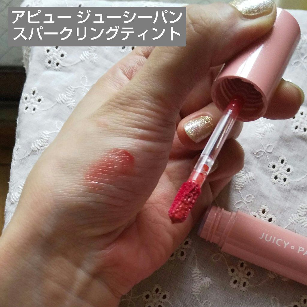 アピュー ジューシーパン スパークリングティント/A’pieu/口紅を使ったクチコミ(1枚目)