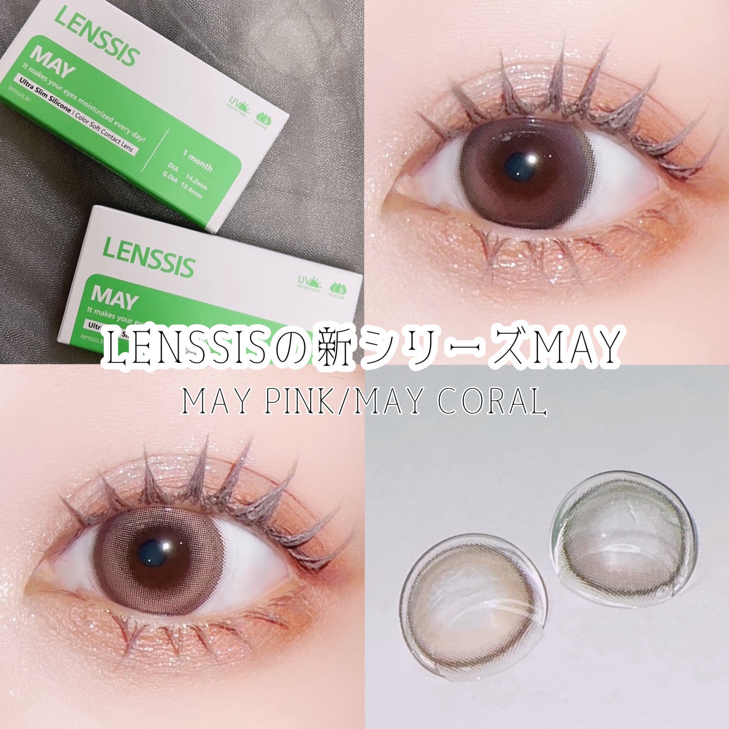 六花 on LIPS 「LENSSISのnewシリーズMAYほんのりピンクがかったクリ..」(1枚目)