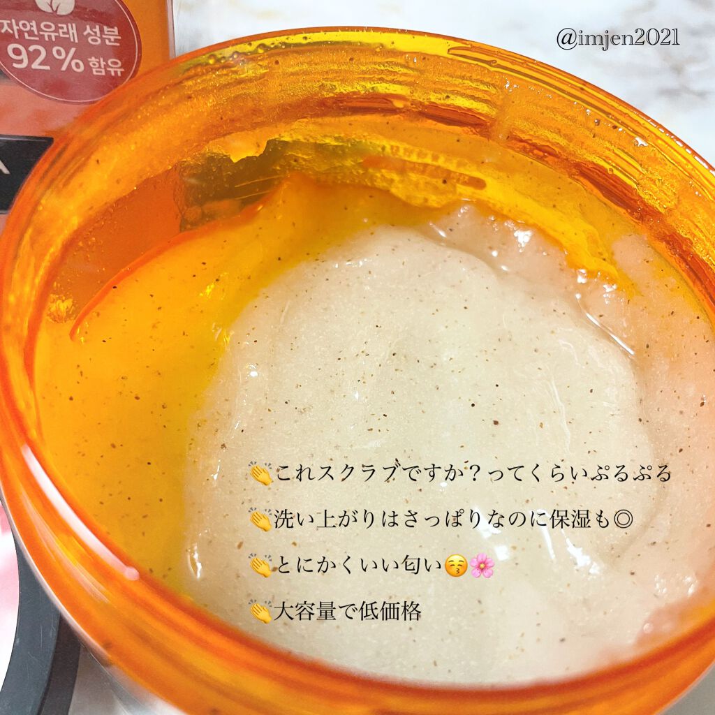 シュガーボディスクラブ チェリーブロッサム/KUNDAL/ボディスクラブを使ったクチコミ(2枚目)