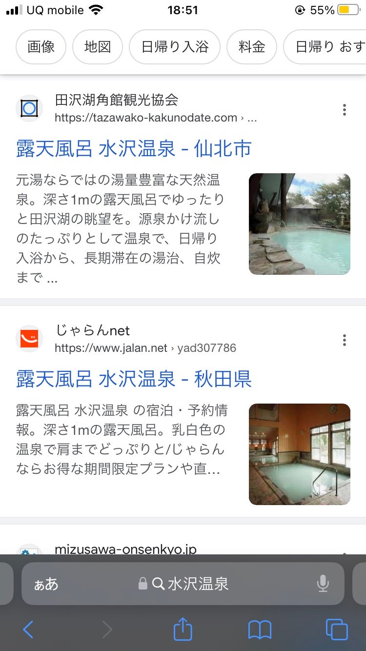 活気湯/DAISO/無機塩系入浴剤を使ったクチコミ(7枚目)