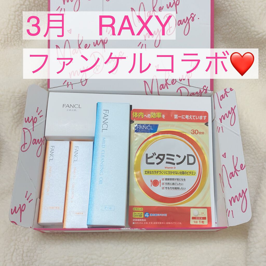 RAXY/Rakuten/その他を使ったクチコミ（1枚目）