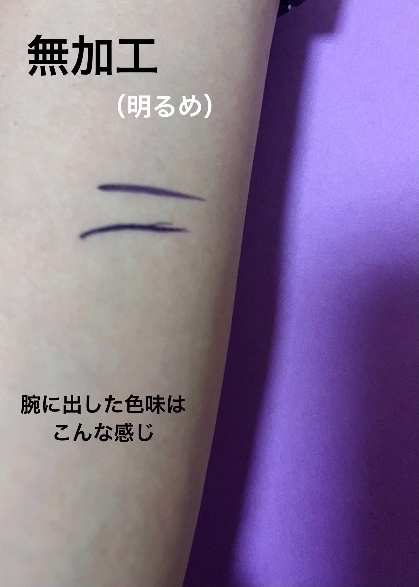 ウルトラカラー アイライナー/MAYBELLINE NEW YORK/リキッドアイライナーを使ったクチコミ(4枚目)