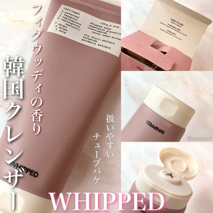 ヴィーガンパッククレンザーチューブ/WHIPPED/洗顔フォームを使ったクチコミ(1枚目)