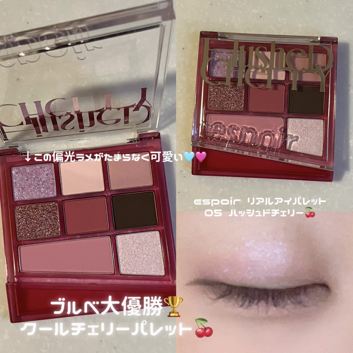 リアルアイパレットオールニュー/espoir/マルチパレットを使ったクチコミ（1枚目）