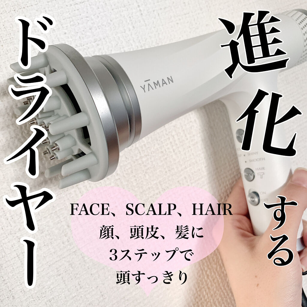 リフトドライヤー/YA-MAN TOKYO JAPAN/ドライヤーを使ったクチコミ（1枚目）