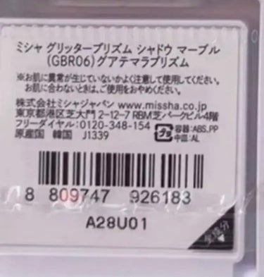 グリッタープリズム シャドウ マーブル/MISSHA/シングルアイシャドウを使ったクチコミ（2枚目）