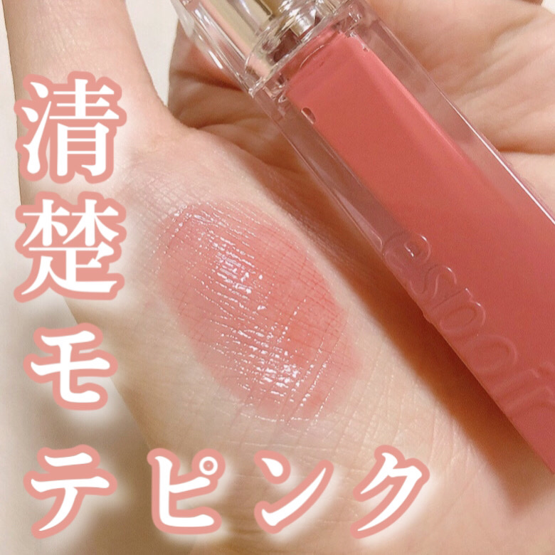 クチュールリップティントグレイズ チリンチリン/espoir/リップティントを使ったクチコミ（1枚目）