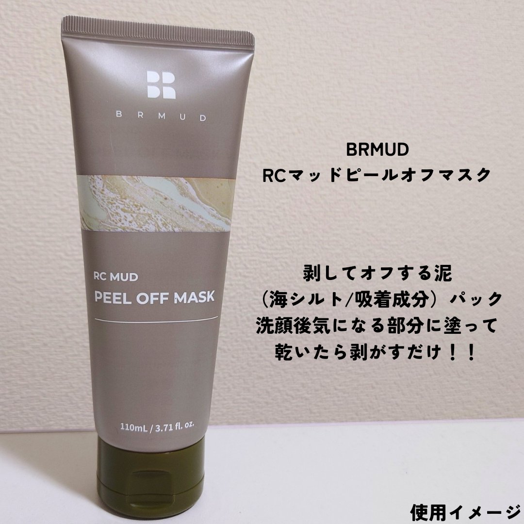 リカバリーマッドピールオフパック/BRMUD/洗い流すパック・マスクを使ったクチコミ（1枚目）