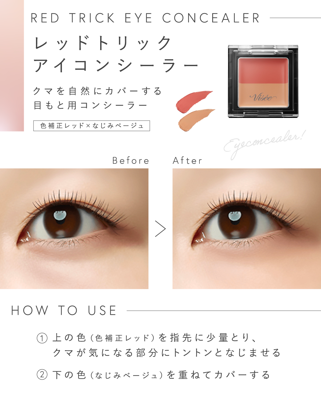 Visée(ヴィセ)Official アカウント on LIPS 「🧡肌悩みをカバーするコンシーラー🧡🪄エクストラスキニーコンシー..」(1枚目)