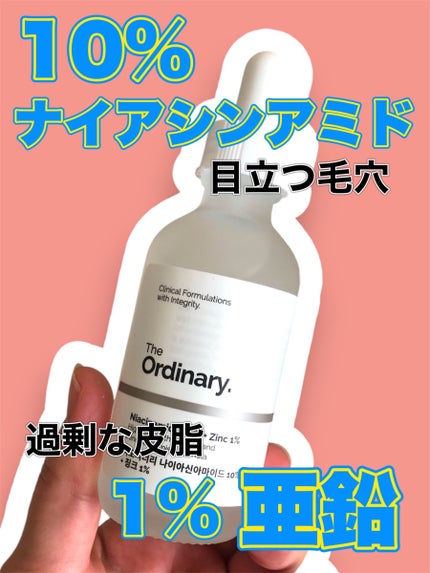 N10+Z1フェイスセラム /The Ordinary/美容液を使ったクチコミ(1枚目)