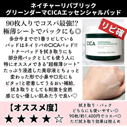 ヨモギカーミングリペアクリーム/BRING GREEN/フェイスクリームを使ったクチコミ(6枚目)