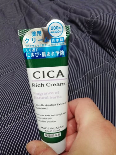 CICA リッチクリーム D/DAISO/フェイスクリームを使ったクチコミ（3枚目）