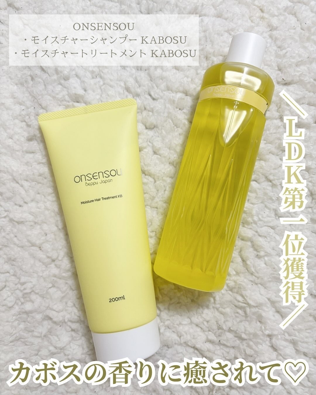 モイスチャーシャンプー/モイスチャートリートメント KABOSU/ONSENSOU/市販シャンプーを使ったクチコミ(1枚目)