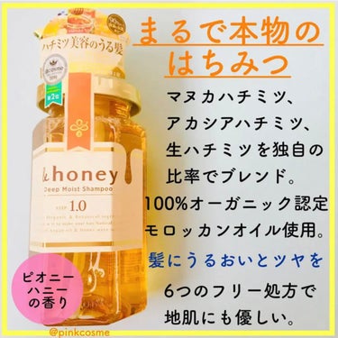 ディープモイスト シャンプー1.0／ヘアトリートメント2.0/&honey/シャンプー・コンディショナーを使ったクチコミ（2枚目）