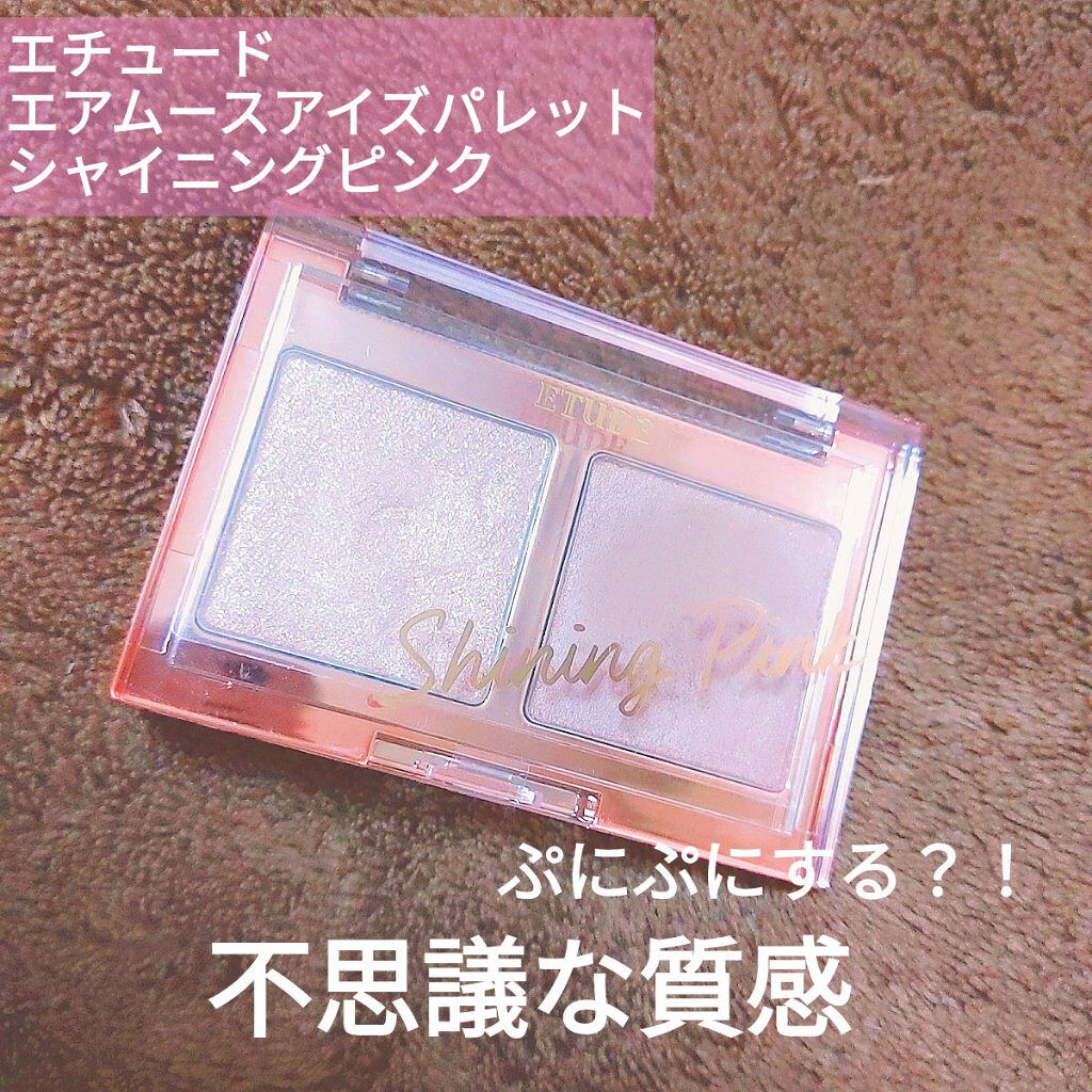 ピクニック エアームースアイズ/ETUDE/ジェル・クリームアイシャドウを使ったクチコミ（1枚目）