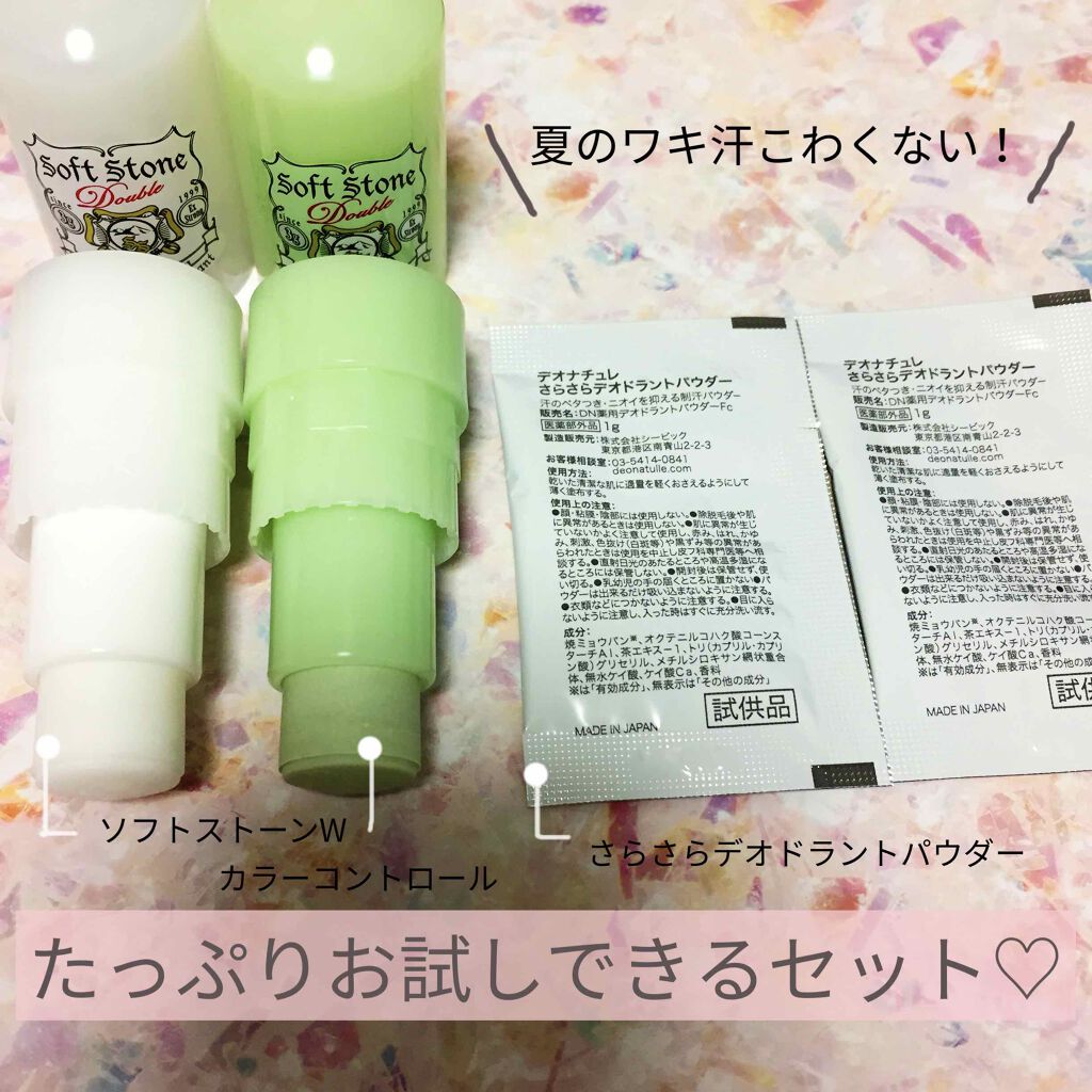 薬用さらさらデオドラントパウダー/デオナチュレ/デオドラント・制汗剤を使ったクチコミ(2枚目)