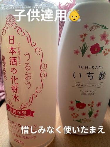 日本酒の化粧水/菊正宗/化粧水を使ったクチコミ（1枚目）