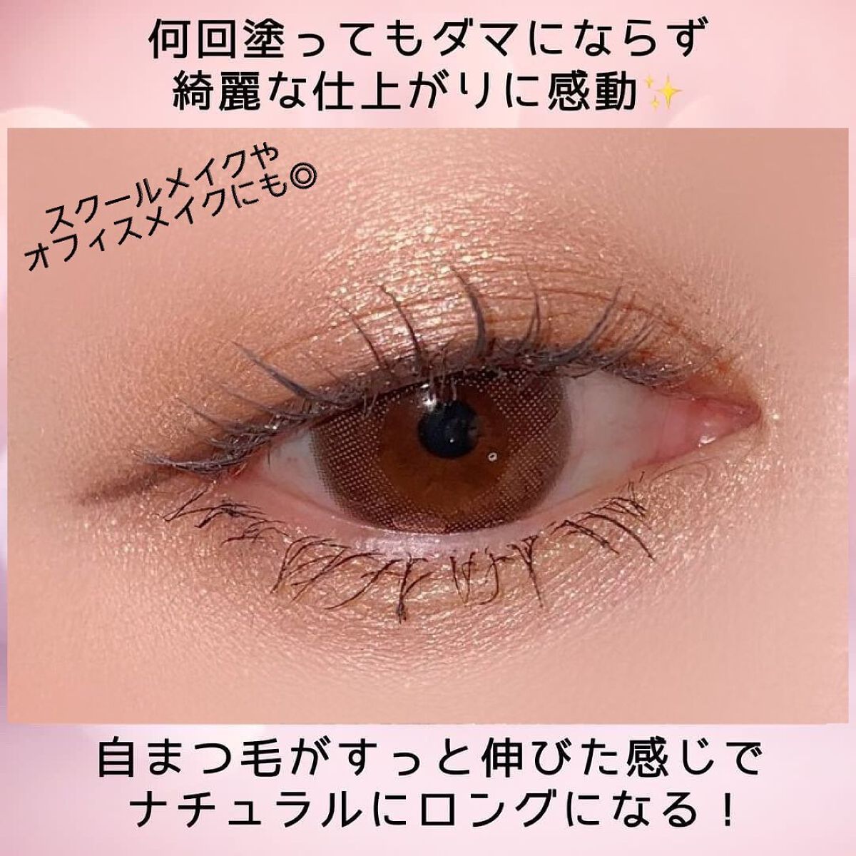 ピメル うそつきマスカラ/pdc/マスカラを使ったクチコミ（3枚目）