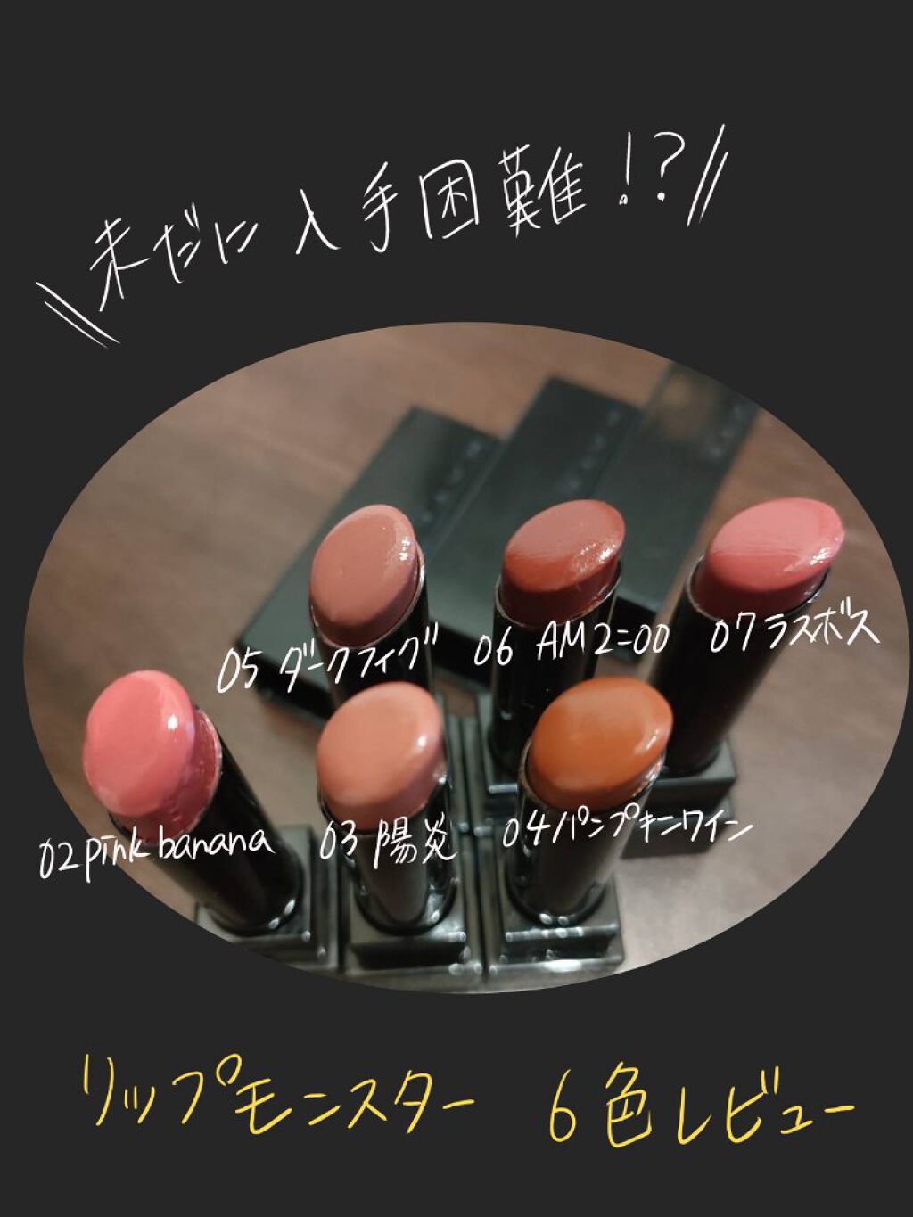 ケイト リップモンスター/KATE/口紅を使ったクチコミ（1枚目）