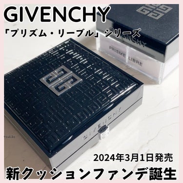 リップ様を通してジバンシイ様からいただきました♡

⭐︎ GIVENCHY
プリズム・リーブル・スキンケアリング・グロウ・　クッション
12g SPF45・PA+++ 全６色
¥8,400 ＋税（税込価