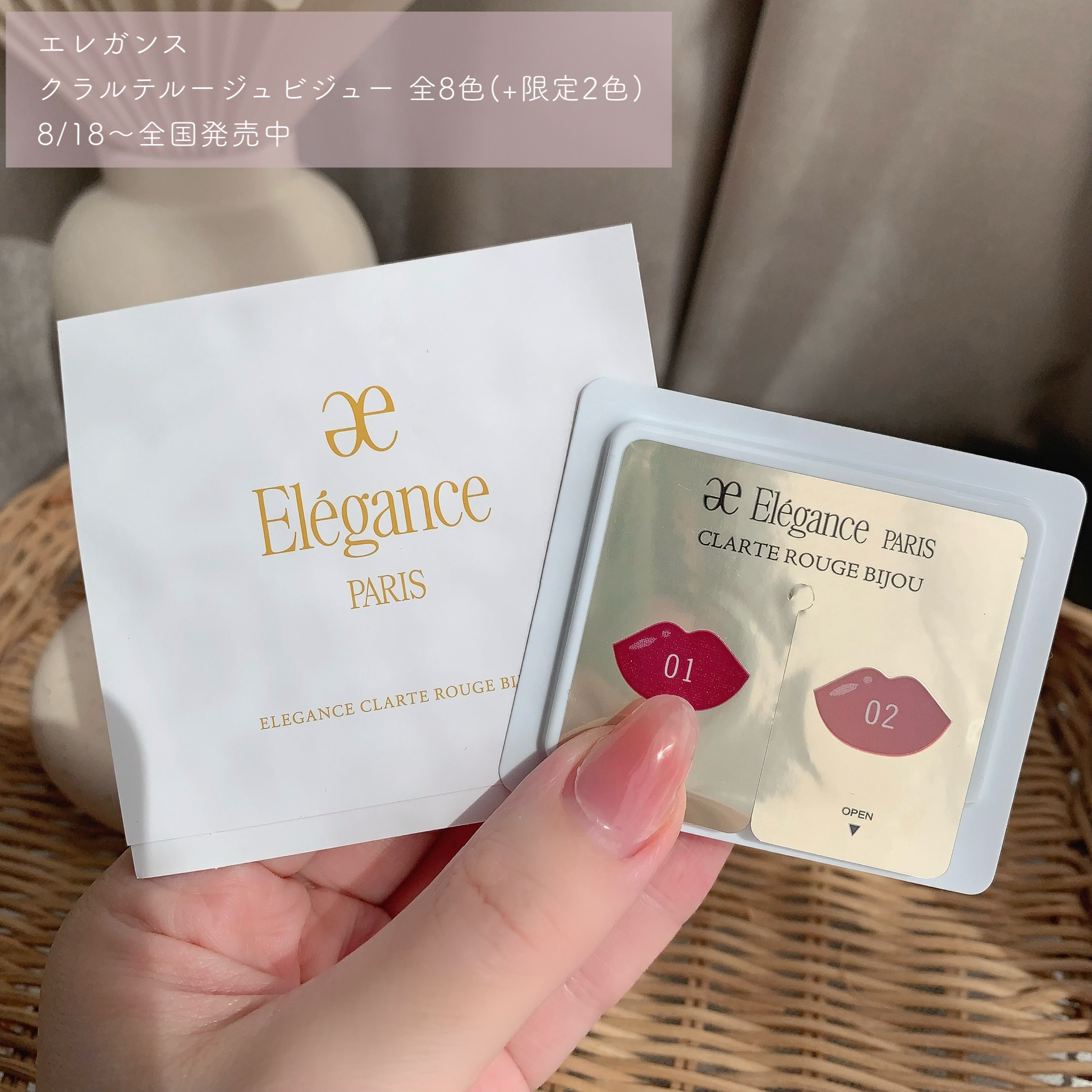 エレガンス クラルテ ルージュ ビジュー/Elégance/口紅を使ったクチコミ（2枚目）