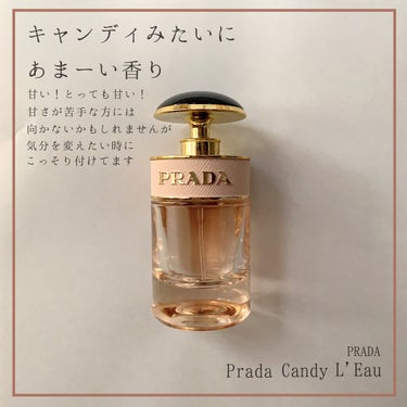 キャンディ ロー オーデトワレ/PRADA BEAUTY/香水(レディース)を使ったクチコミ（1枚目）