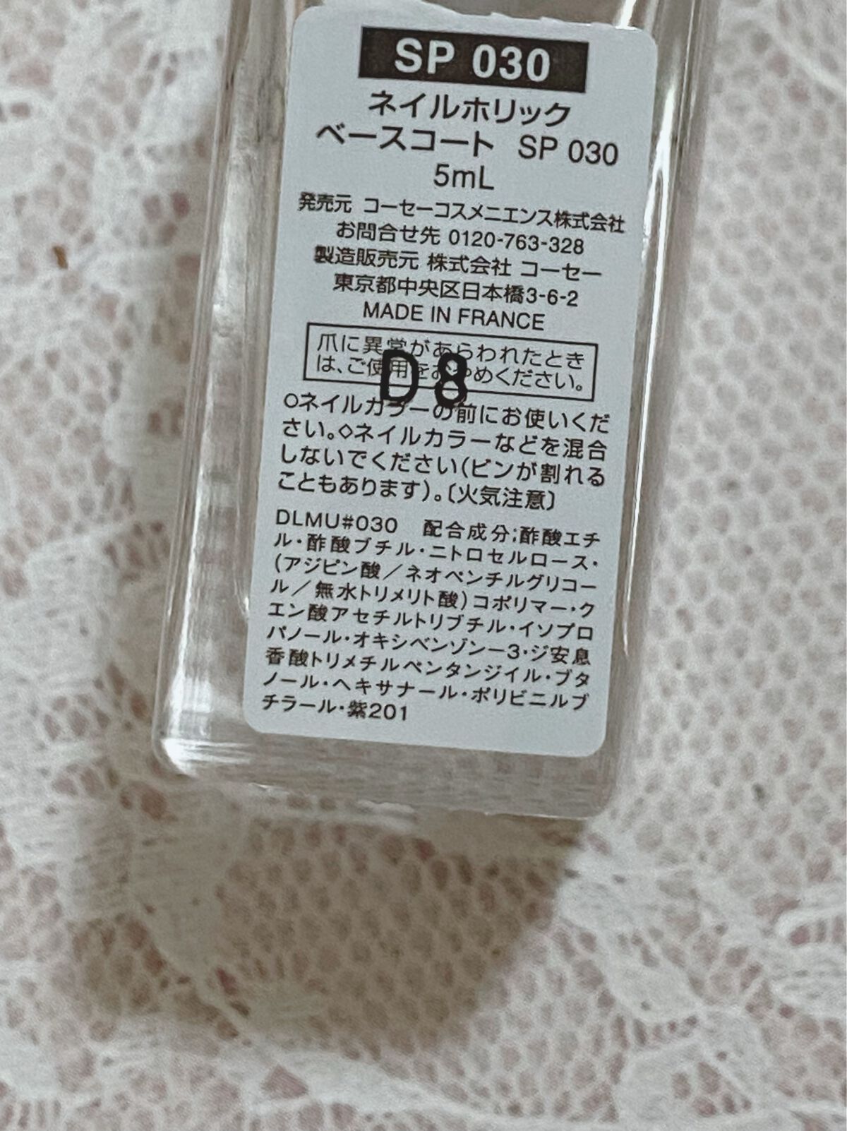 ネイルホリック ベースコート/ネイルホリック/ネイルベースコートを使ったクチコミ(3枚目)