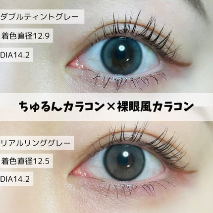 Real Ring 1day/OLENS/ワンデー(1DAY)カラコンを使ったクチコミ(3枚目)