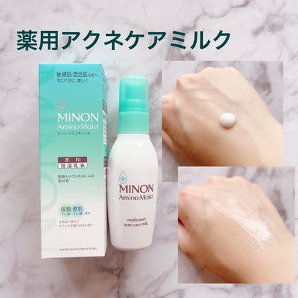 ミノン アミノモイスト 薬用アクネケア ローション/ミノン/化粧水を使ったクチコミ(3枚目)