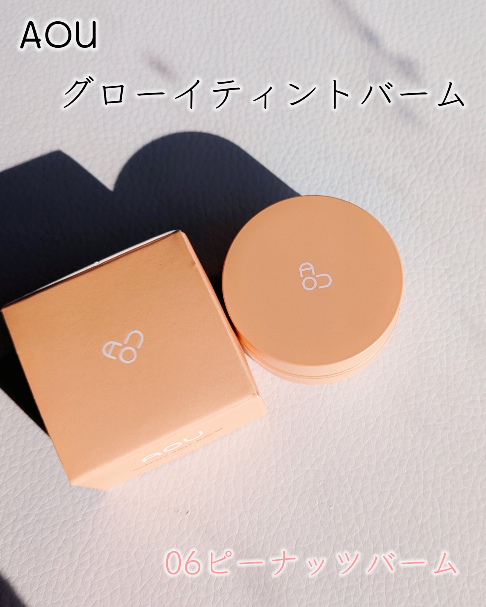 GLOWY TINT BALM/AOU/リップグロスを使ったクチコミ（2枚目）