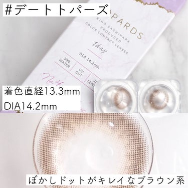 TOPARDS 1day/TOPARDS/ワンデー（１DAY）カラコンを使ったクチコミ（4枚目）