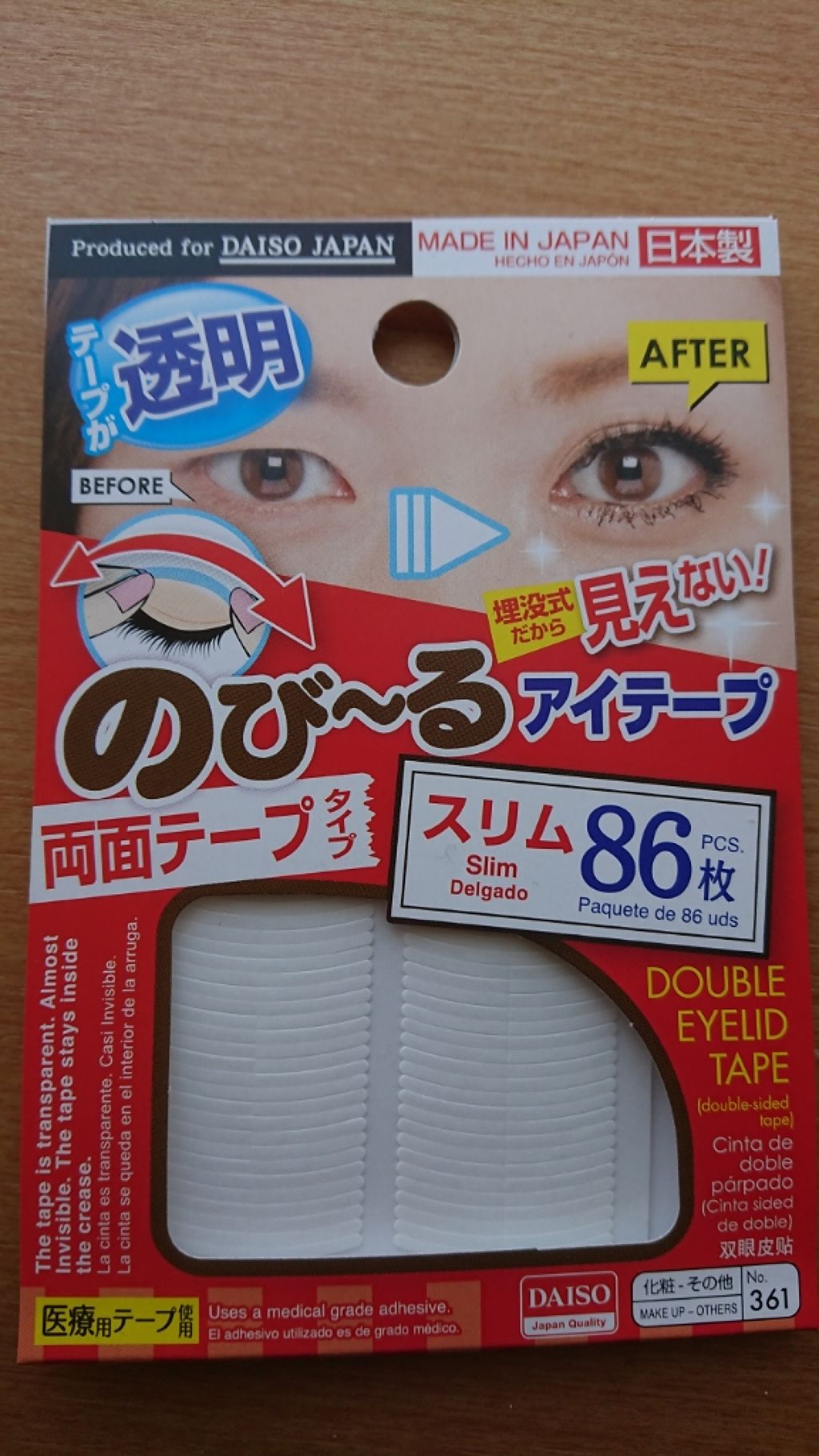 のび〜る アイテープ 両面テープタイプ/DAISO/二重まぶた用アイテムを使ったクチコミ（1枚目）