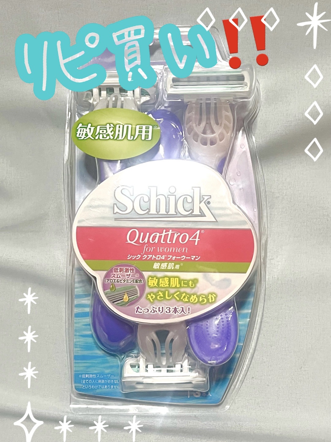 ハイドロシルク 敏感肌用 ホルダー （刃付き＋替刃１コ）/ハイドロシルク/シェーバーを使ったクチコミ（1枚目）