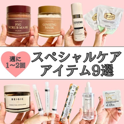 Ginseng Mask/I'm from/洗い流すパック・マスクを使ったクチコミ(1枚目)