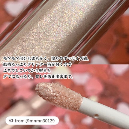 プリズムシャイングリッター/BLEND BERRY/グリッターを使ったクチコミ(4枚目)