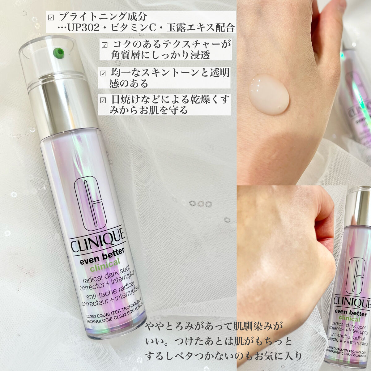 イーブン ベター ラディカル ブライト セラム/CLINIQUE/美容液を使ったクチコミ（3枚目）