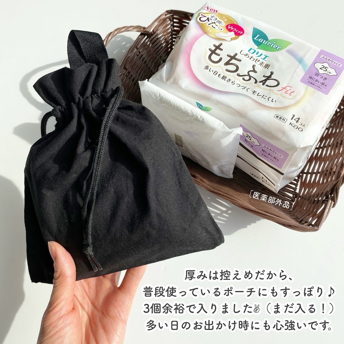 ロリエ もちふわ fit 25cm 羽つき 14コ入 (医薬部外品 )/ロリエ/ナプキンを使ったクチコミ(5枚目)