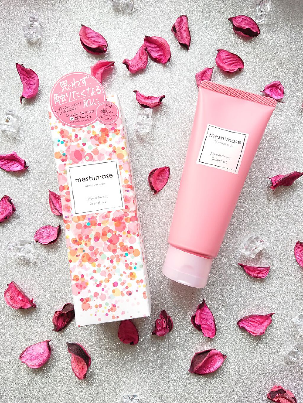 ゴマージュシュガー/meshimase/ボディスクラブを使ったクチコミ（1枚目）